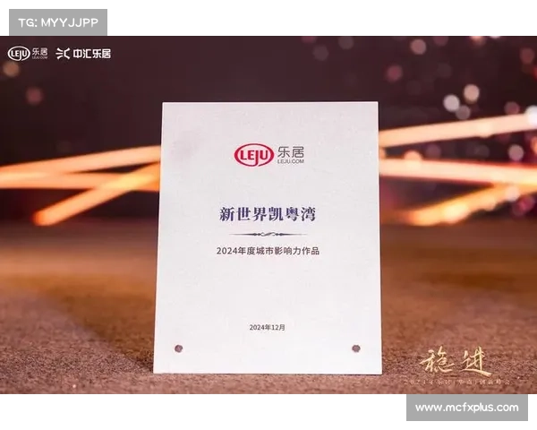 度房地产奖项背后的故事与行业变革的深刻影响分析